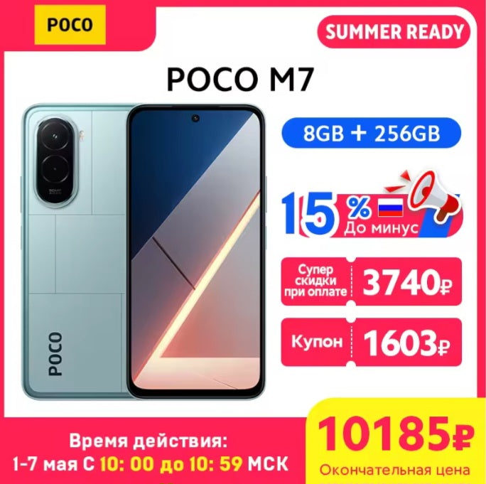 Xiaomi Poco M7 Global Version Blue Smartphone Facial Recognition & Fingerprint Unlock Function Dust Water & Scratch Resistant HD Screen Super/Fast Charging (RAM 8GB+256GB ROM) Smartphone + FREE  Gift smp