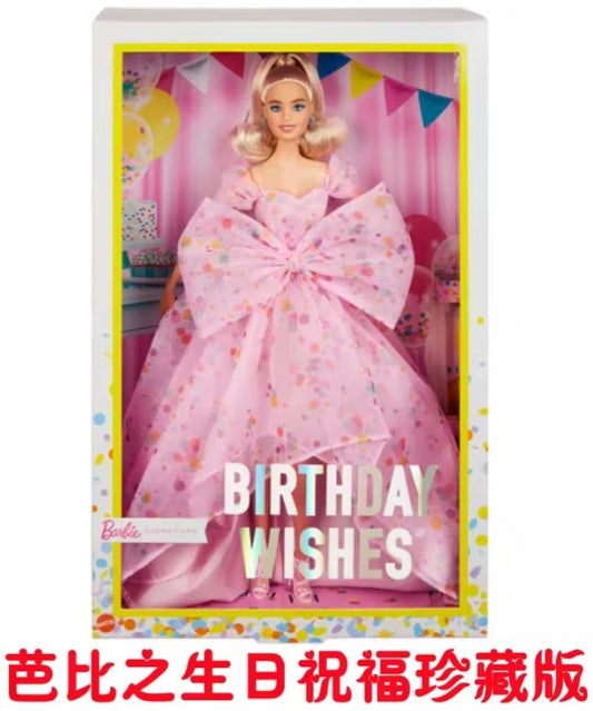 Barbie Doll Birthday Wishes Collection Gift Box Set dll tys