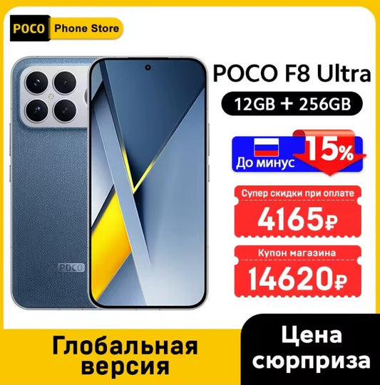 Xiaomi Poco F8 Ultra Global Version Smartphone Facial Recognition & Fingerprint Unlock Function Dust Water & Scratch Resistant HD Screen Super/Fast Charging (RAM 12GB+256GB ROM) (Blue) Smartphone + FREE 1pcs Glass Film. smp