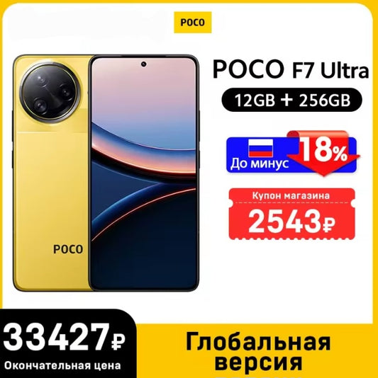 Xiaomi Poco F7 Ultra 5G Global Version Silver Smartphone Facial Recognition & Fingerprint Unlock Function Dust Water & Scratch Resistant HD Screen Super/Fast Charging (RAM 12GB+256GB ROM) Smartphone. smp