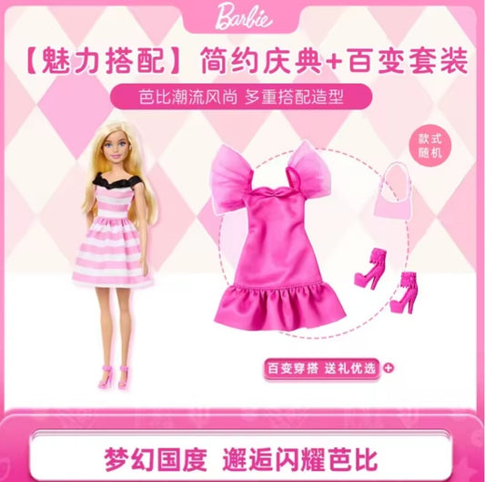 Classic Barbie Doll Fashion Expert Toy (B) dll tys