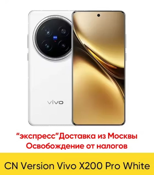 Vivo X200 Pro Smartphone Chinese Version SuperCharge 6.78inch Screen RAM 12GB+256GB ROM (White) Smartphone smp
