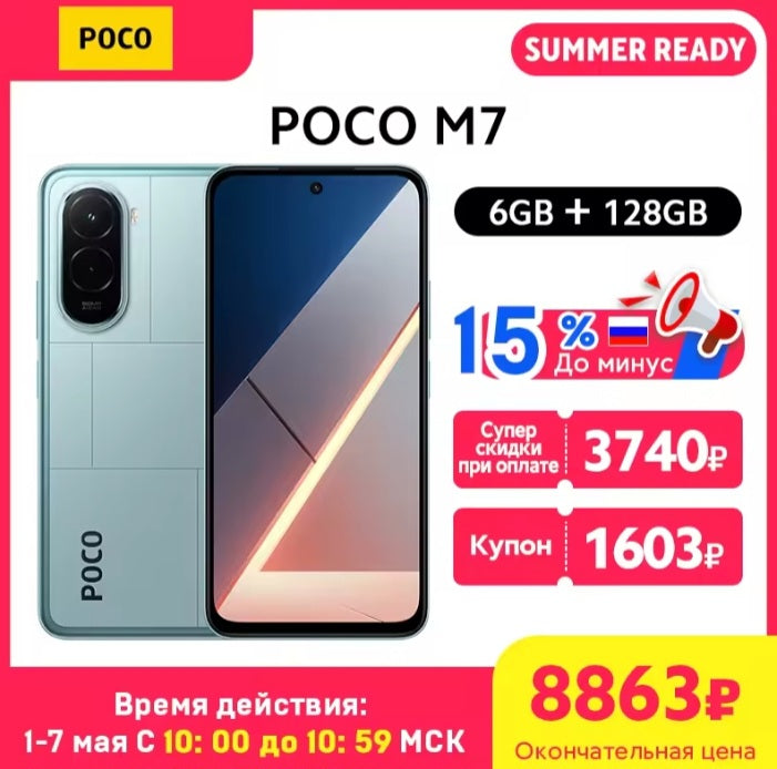 Xiaomi Poco M7 Global Version Blue Smartphone Facial Recognition & Fingerprint Unlock Function Dust Water & Scratch Resistant HD Screen Super/Fast Charging (RAM 6GB+128GB ROM) Smartphone. smp