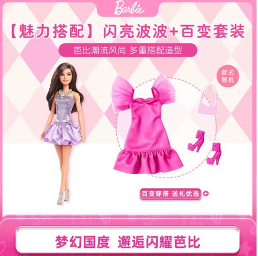 Classic Barbie Doll Fashion Expert Toy (A) dll tys