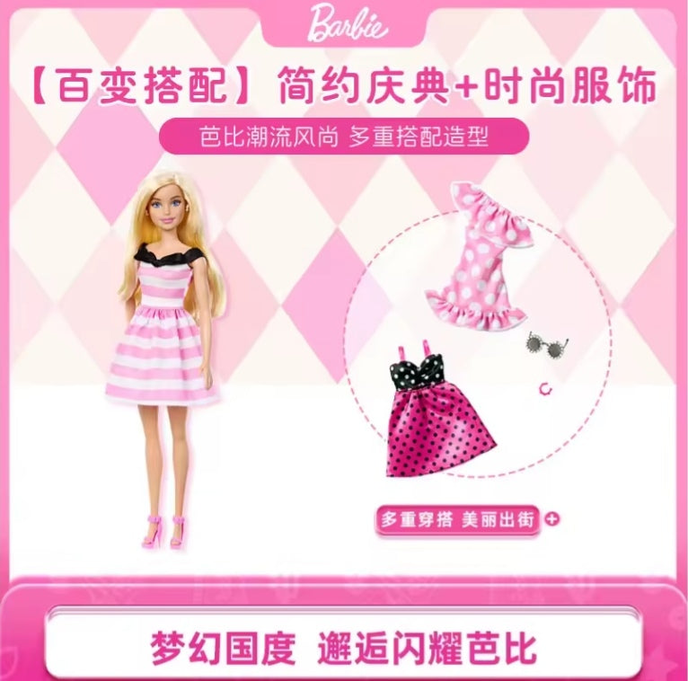 Classic Barbie Doll Fashion Expert Toy (D) dll tys