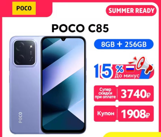 Xiaomi Poco C85 Global Version Purple Smartphone Facial Recognition & Fingerprint Unlock Function Dust Water & Scratch Resistant HD Screen Super/Fast Charging (RAM 8GB+256GB ROM) Smartphone + FREE Glass Film. smp