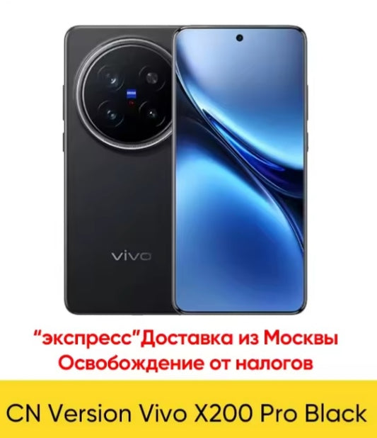 Vivo X200 Pro Smartphone Chinese Version SuperCharge 6.78inch Screen RAM 12GB+256GB ROM (Black) Smartphone smp