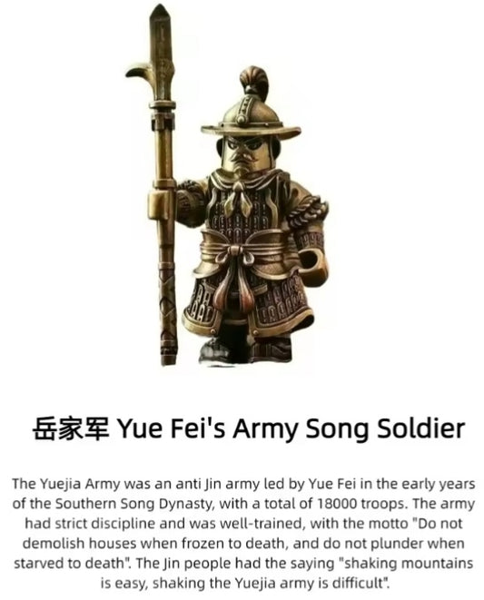 Ornamental Yue Fei Army Song Soldier Magnetic Building Blocks Set Toys tys bbs