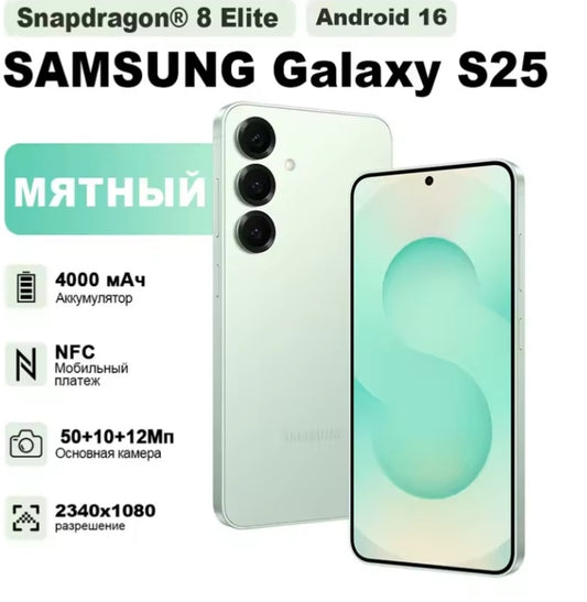 Samsung Galaxy S25 AI Global Version Smartphone Water Resistant Dustproof Fingerprint Unlock Function Facial Recognition Function HD Screen Super/Fast Charging  (Mint) Smartphone smp