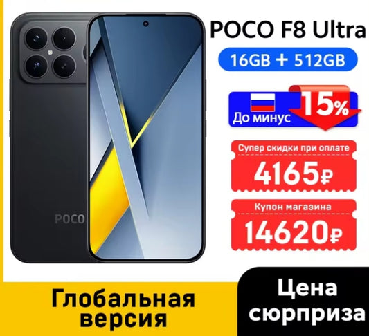 Xiaomi Poco F8 Ultra Global Version Smartphone Facial Recognition & Fingerprint Unlock Function Dust Water & Scratch Resistant HD Screen Super/Fast Charging (RAM 16GB+512GB ROM) (Black) Smartphone + FREE 1pcs Glass Film. smp